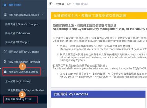 nycuee|國立陽明交通大學 校園單一入口 NYCU Portal.